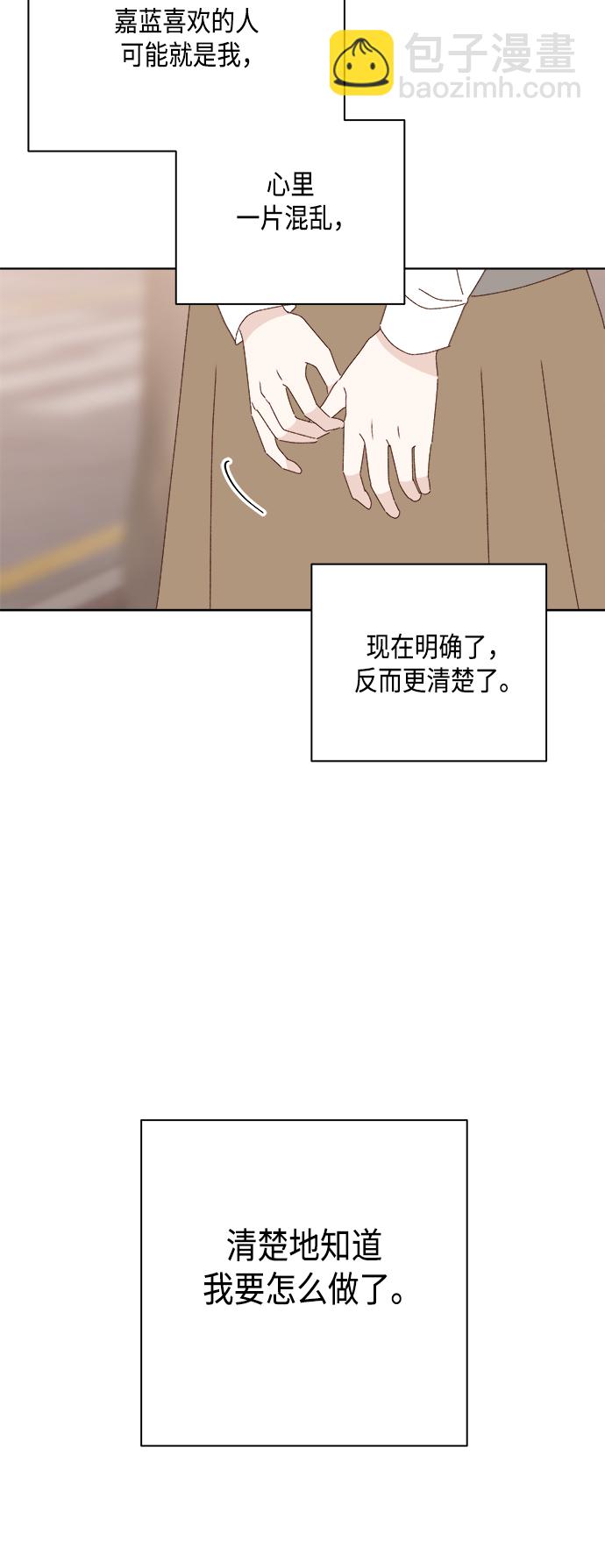 🍜越线恋爱 第26话 第18页
