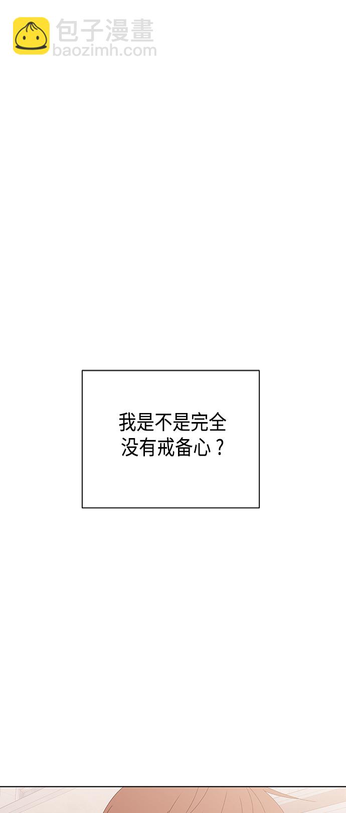 🍜越线恋爱 第26话 第2页