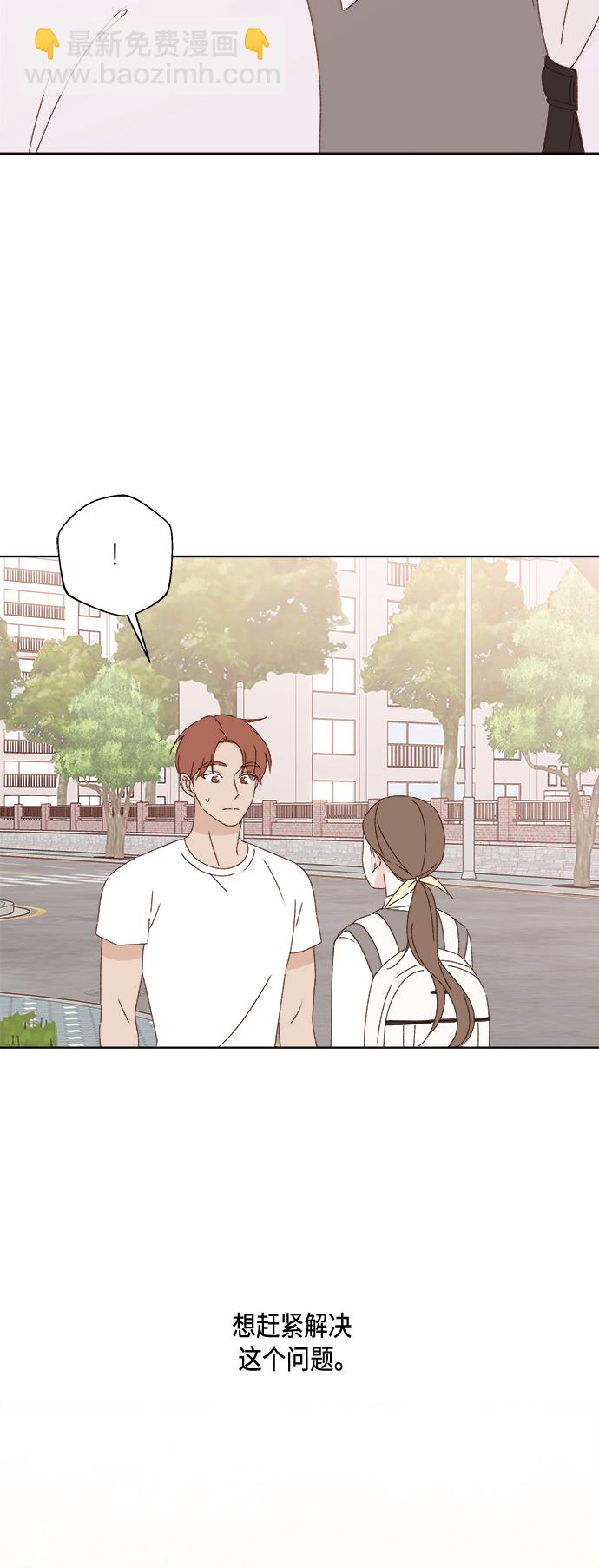 🍜越线恋爱 第26话 第20页
