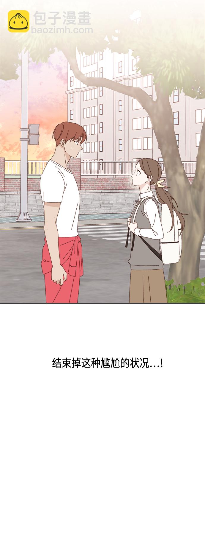 🍜越线恋爱 第26话 第21页
