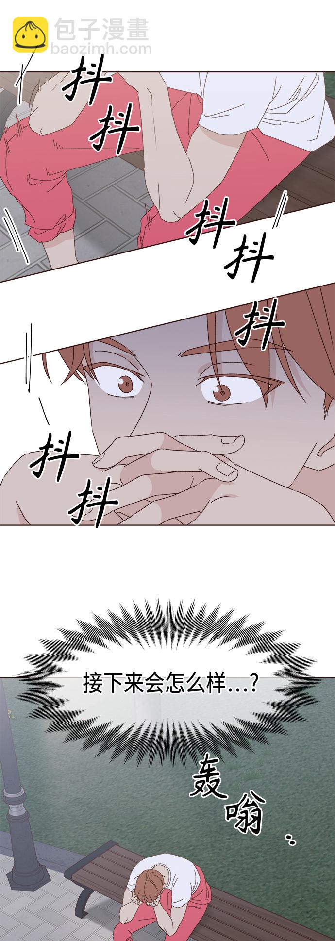 🍜越线恋爱 第26话 第23页