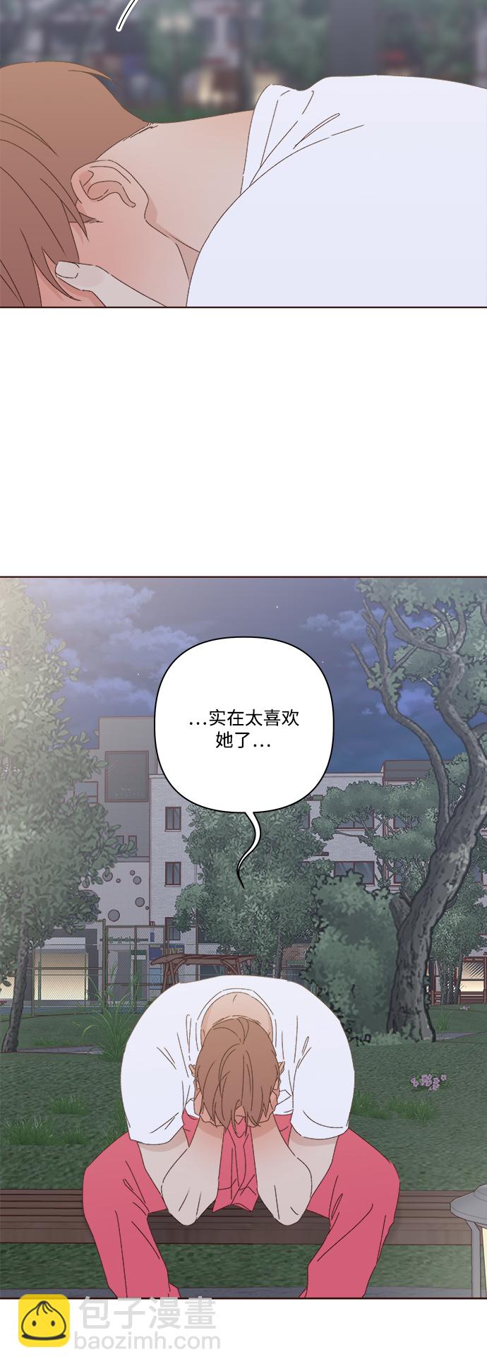 🍜越线恋爱 第26话 第26页