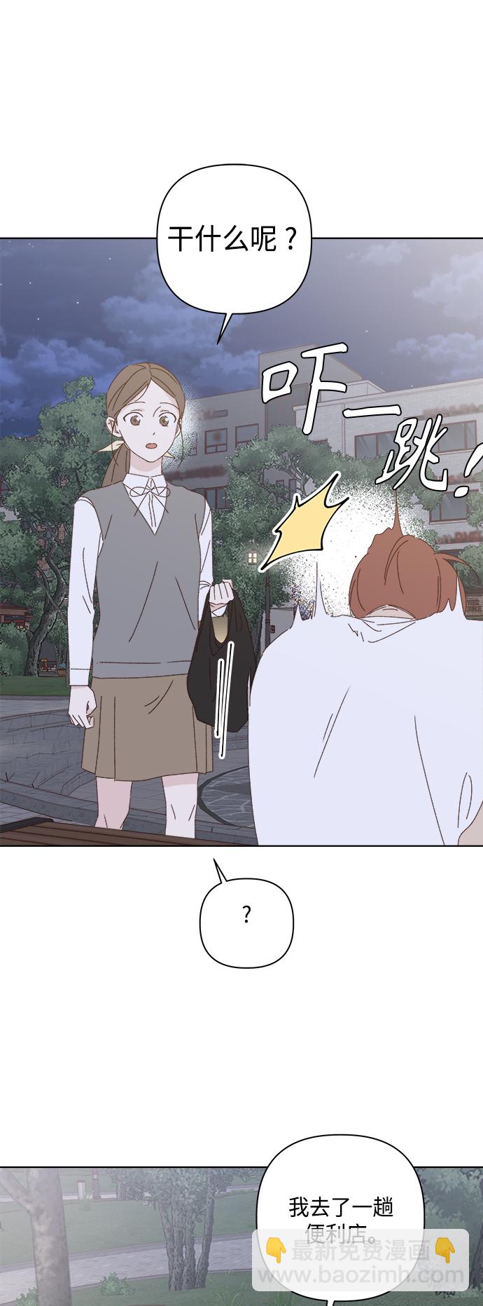 🍜越线恋爱 第26话 第27页