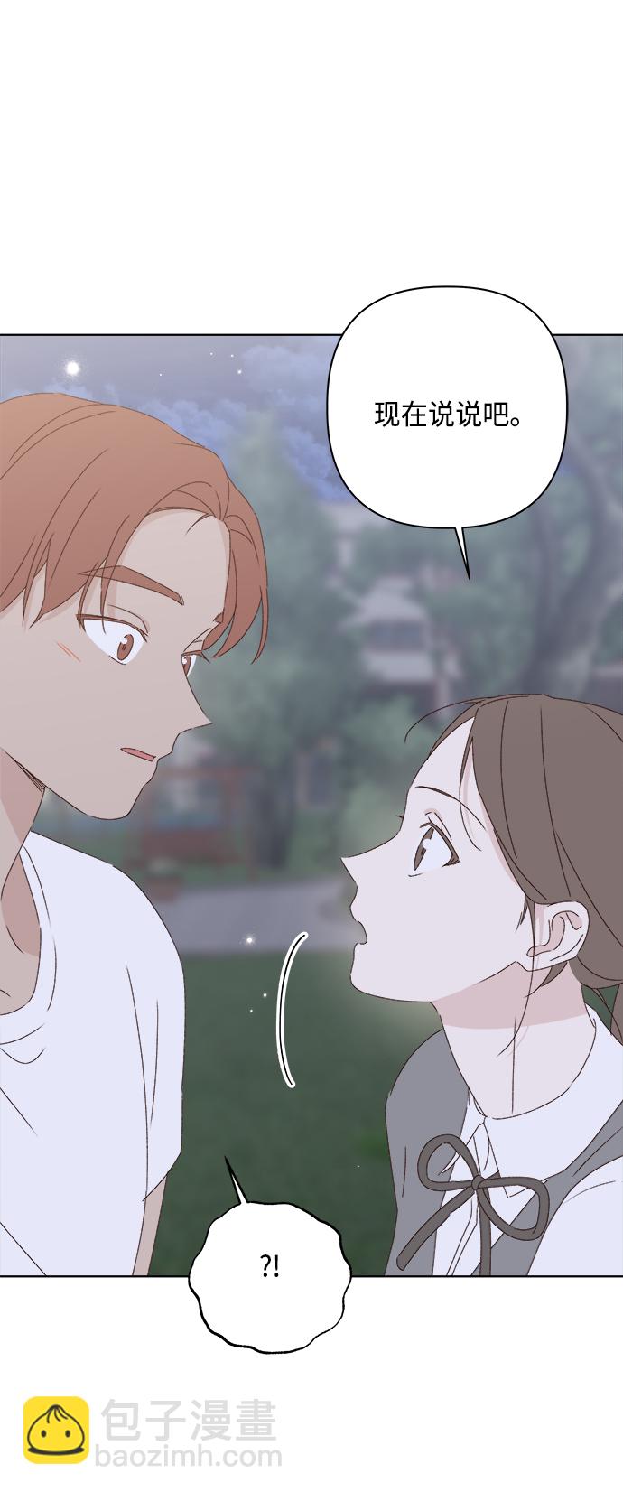 🍜越线恋爱 第26话 第34页