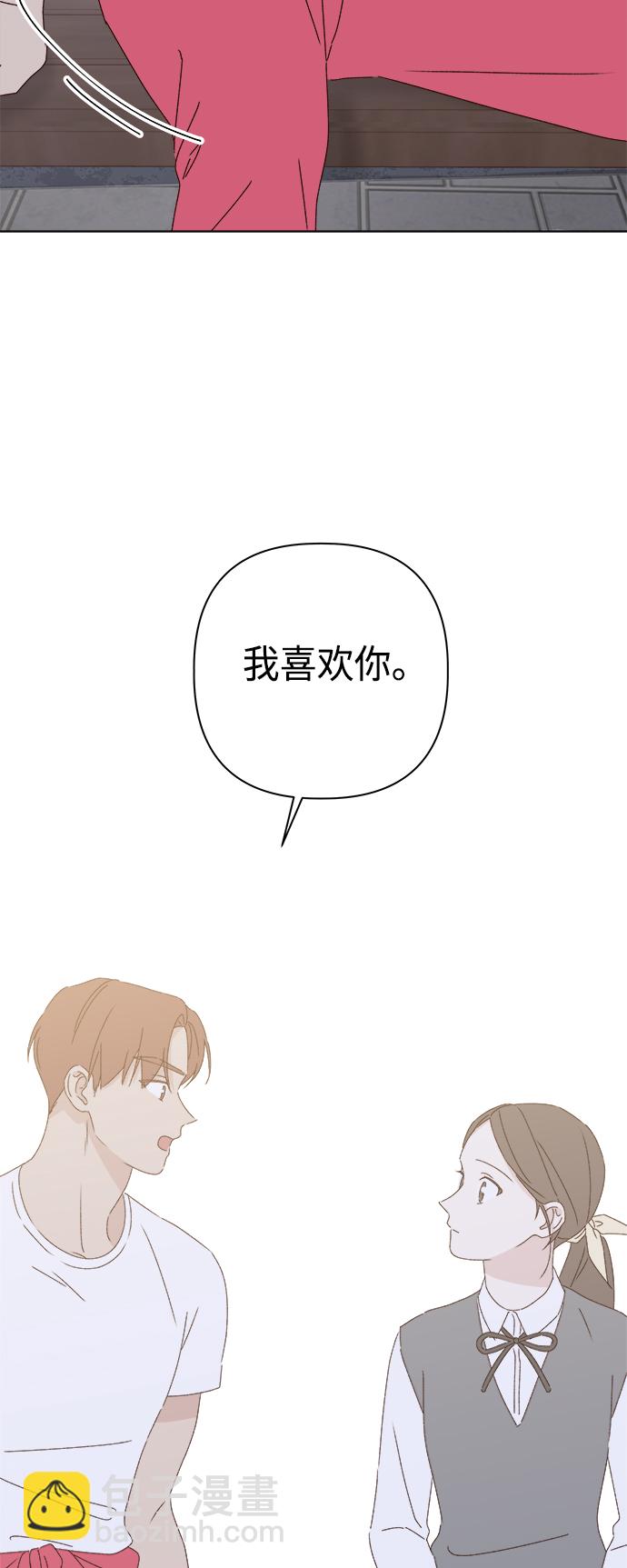 🍜越线恋爱 第26话 第36页