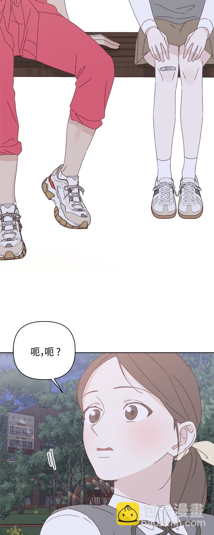 🍜越线恋爱 第26话 第37页