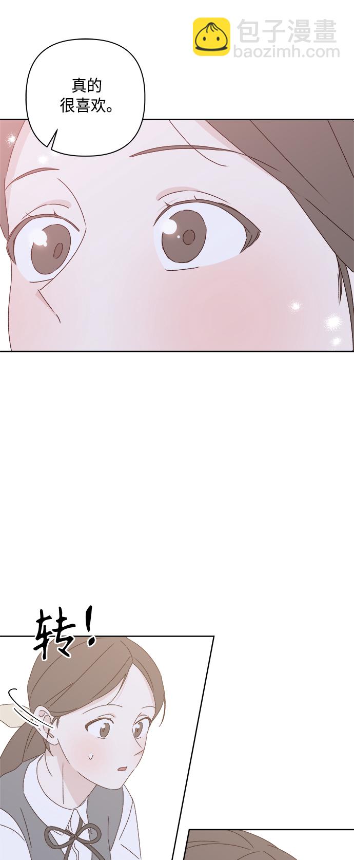 🍜越线恋爱 第26话 第39页