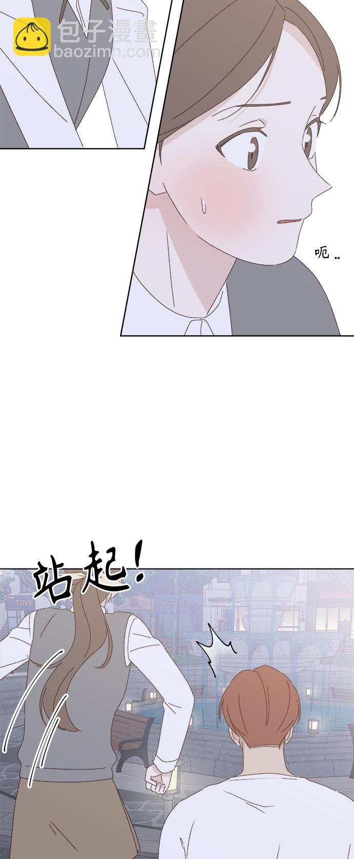 🍜越线恋爱 第26话 第40页