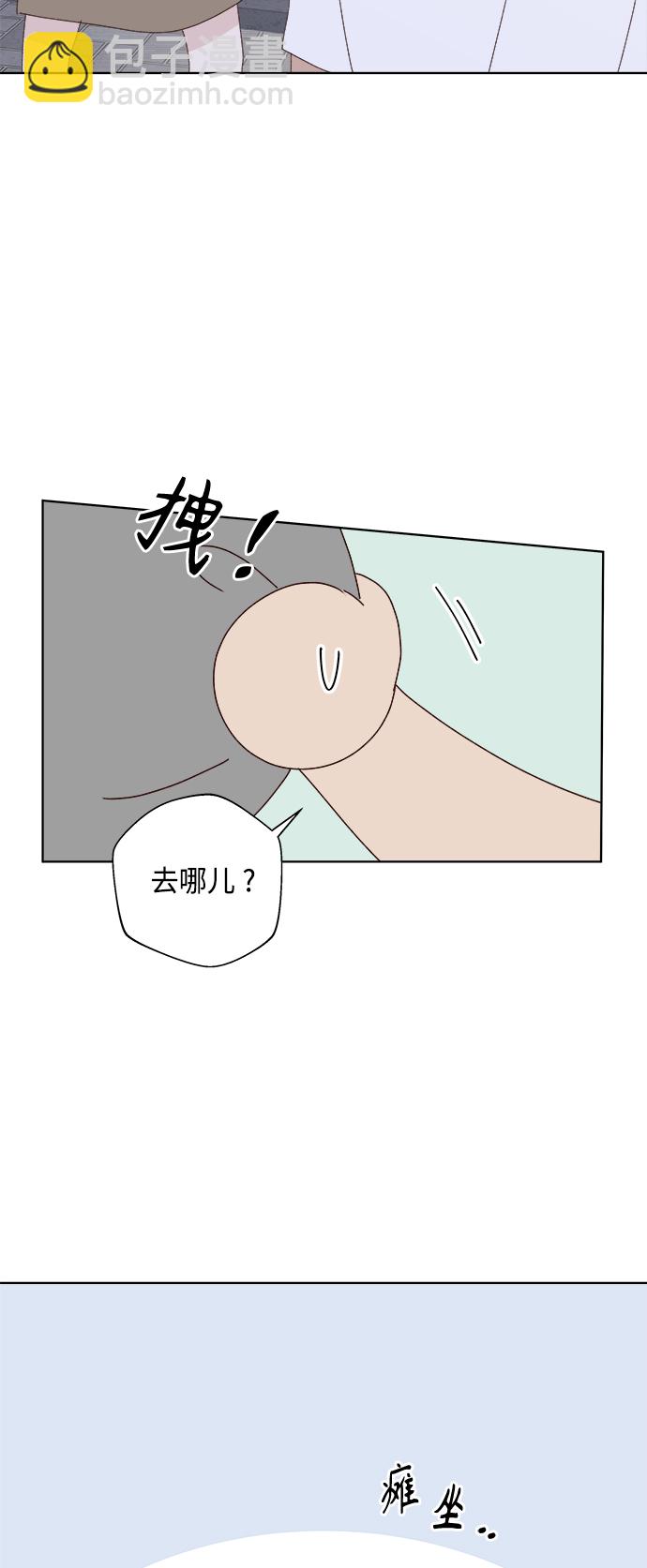 🍜越线恋爱 第26话 第41页