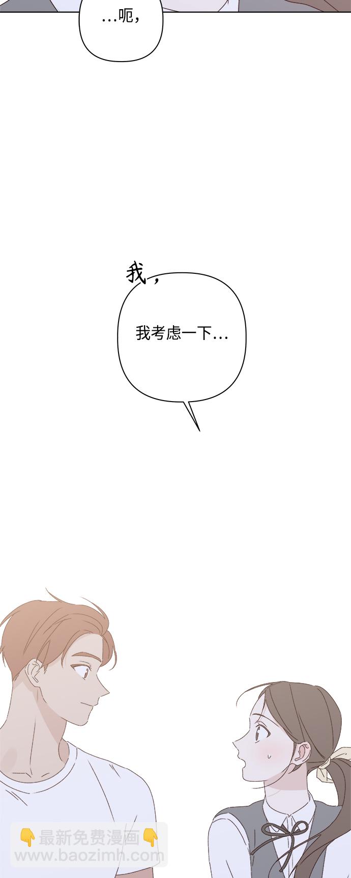 🍜越线恋爱 第26话 第49页
