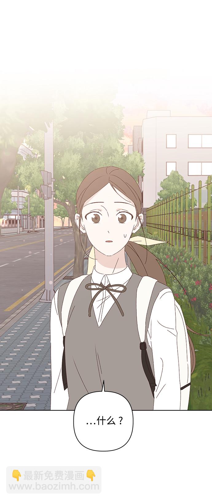 🍜越线恋爱 第26话 第6页