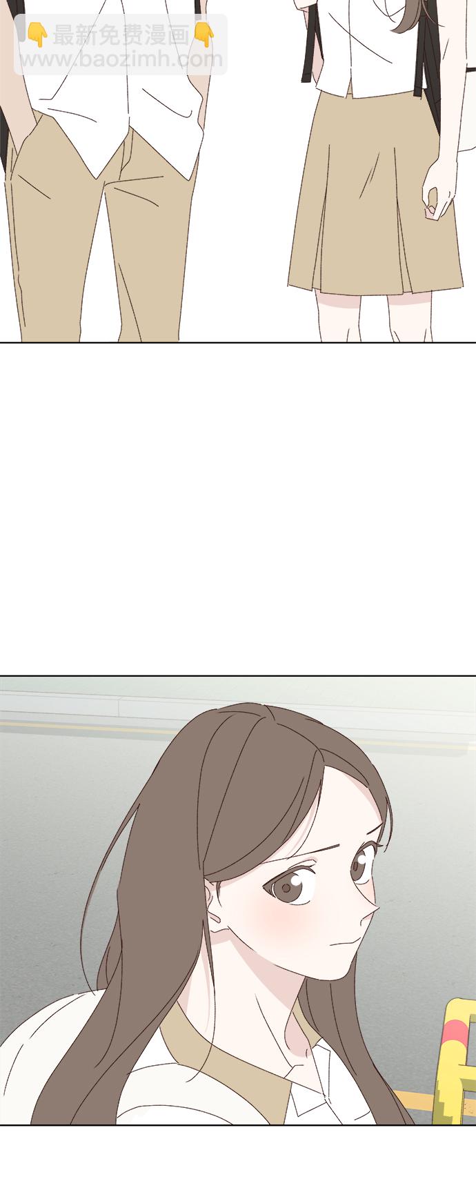 🍜越线恋爱 第28话 第10页