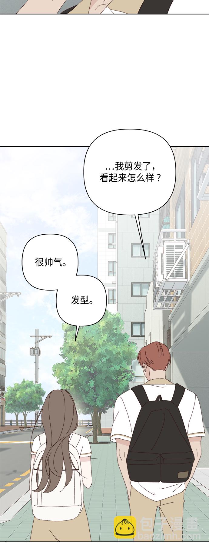 🍜越线恋爱 第28话 第12页
