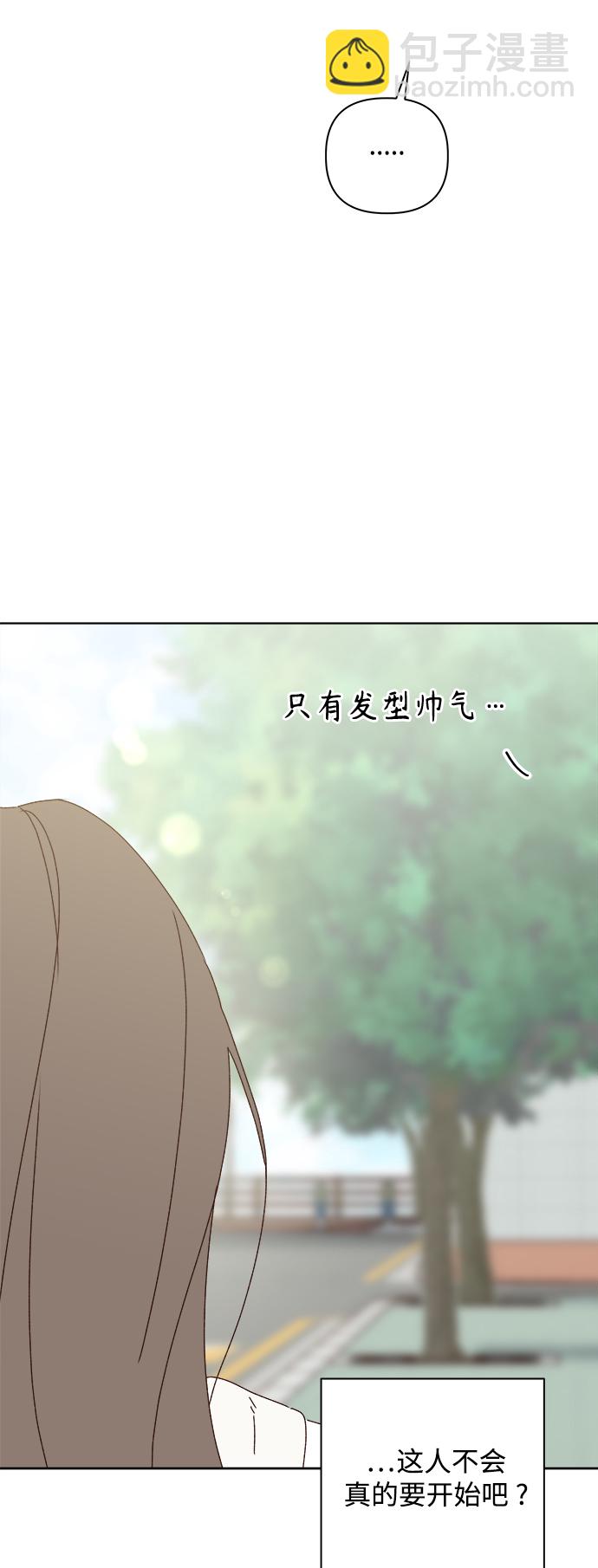 🍜越线恋爱 第28话 第13页