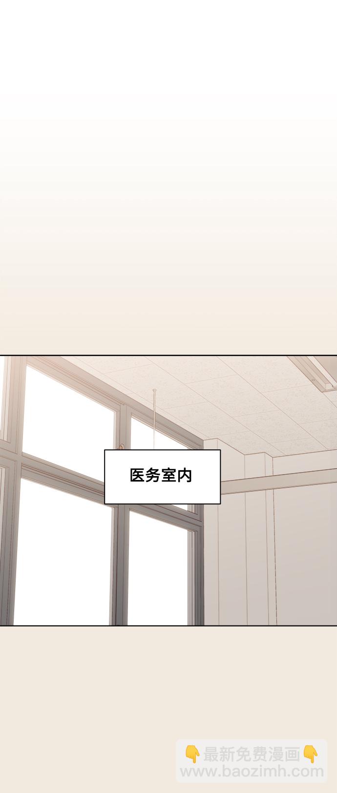 🍜越线恋爱 第28话 第15页