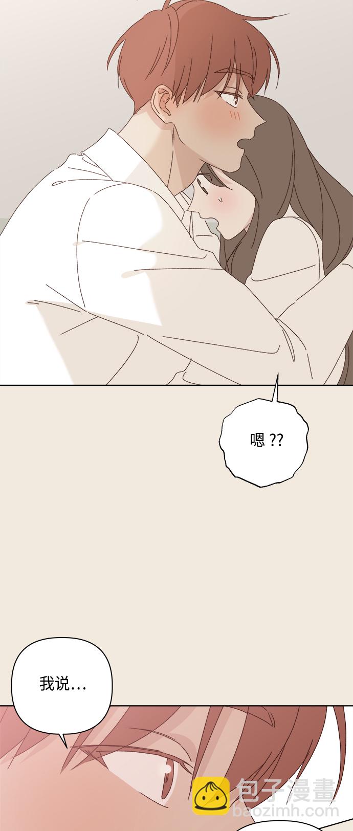 🍜越线恋爱 第28话 第17页