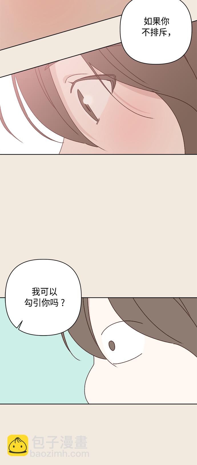 🍜越线恋爱 第28话 第18页