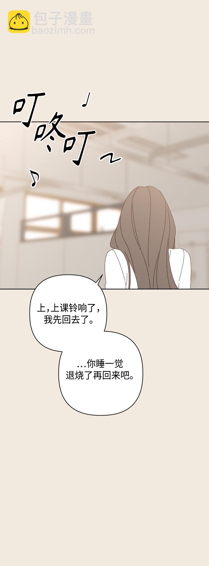 🍜越线恋爱 第28话 第21页