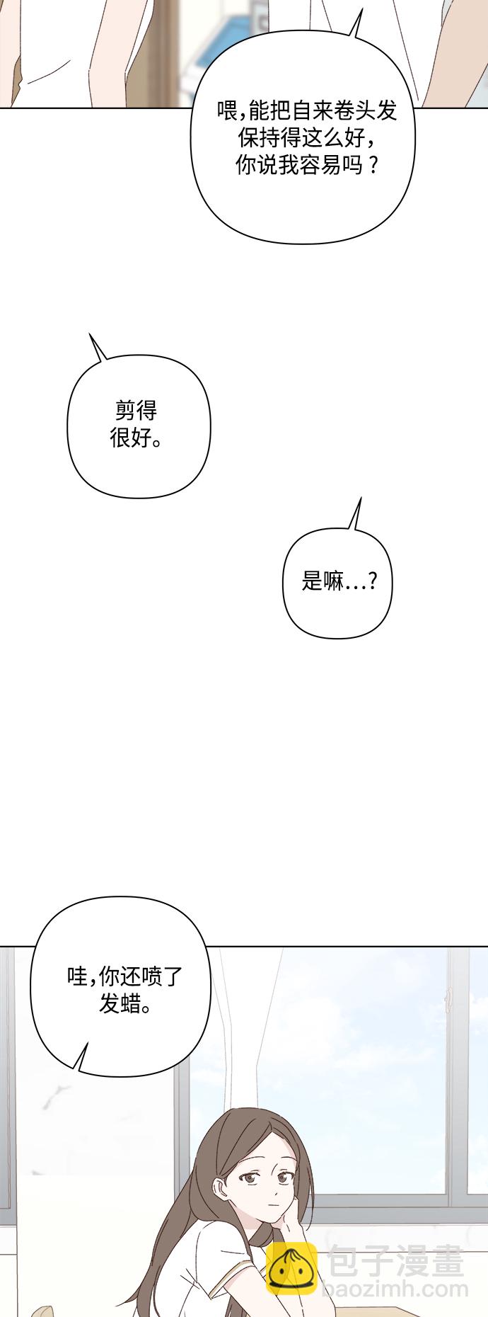 🍜越线恋爱 第28话 第25页