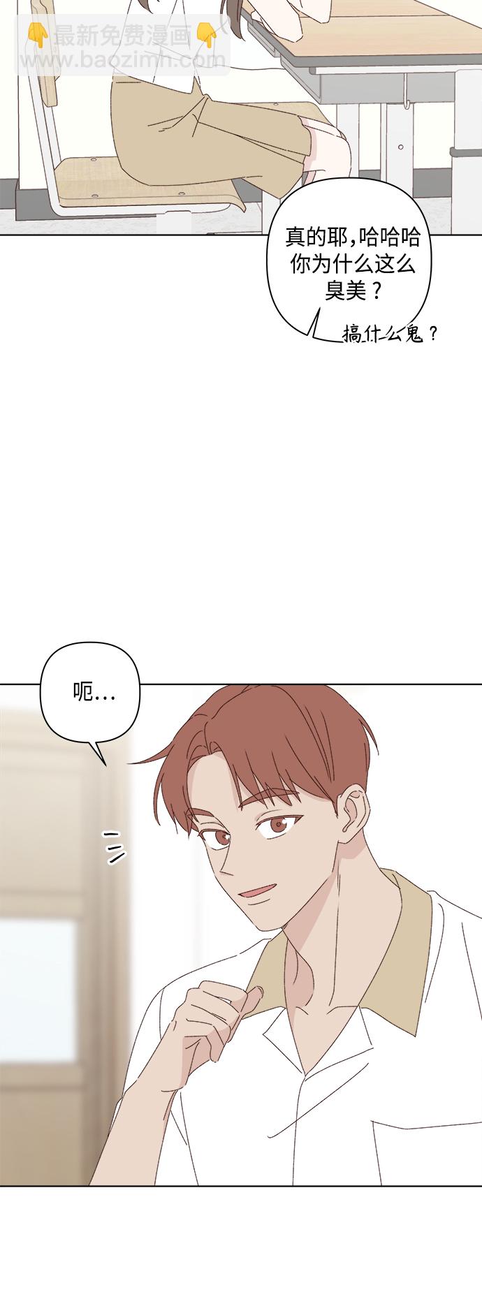 🍜越线恋爱 第28话 第26页