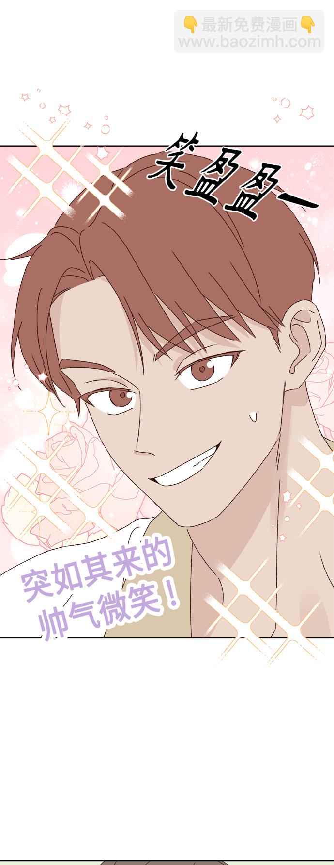🍜越线恋爱 第28话 第27页