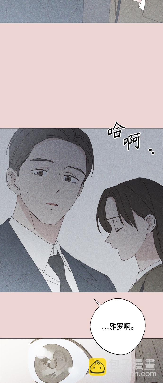 🍜越线恋爱 第28话 第37页