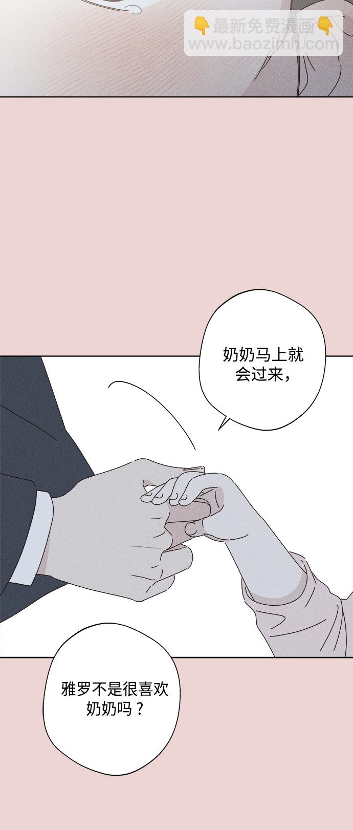 🍜越线恋爱 第28话 第38页