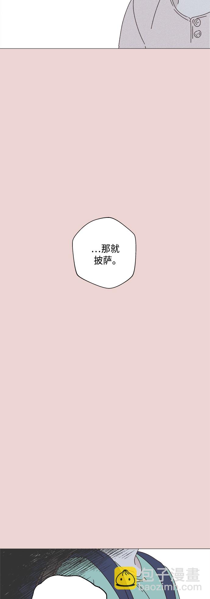 🍜越线恋爱 第28话 第41页