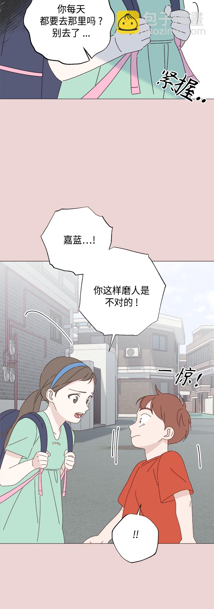🍜越线恋爱 第28话 第42页