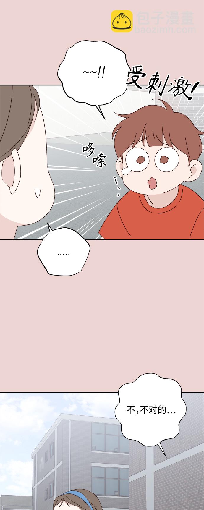 🍜越线恋爱 第28话 第43页