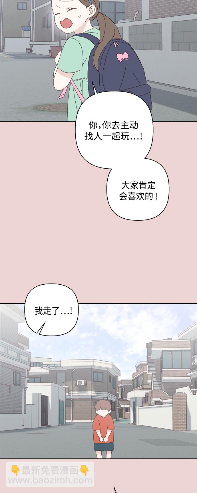 🍜越线恋爱 第28话 第44页