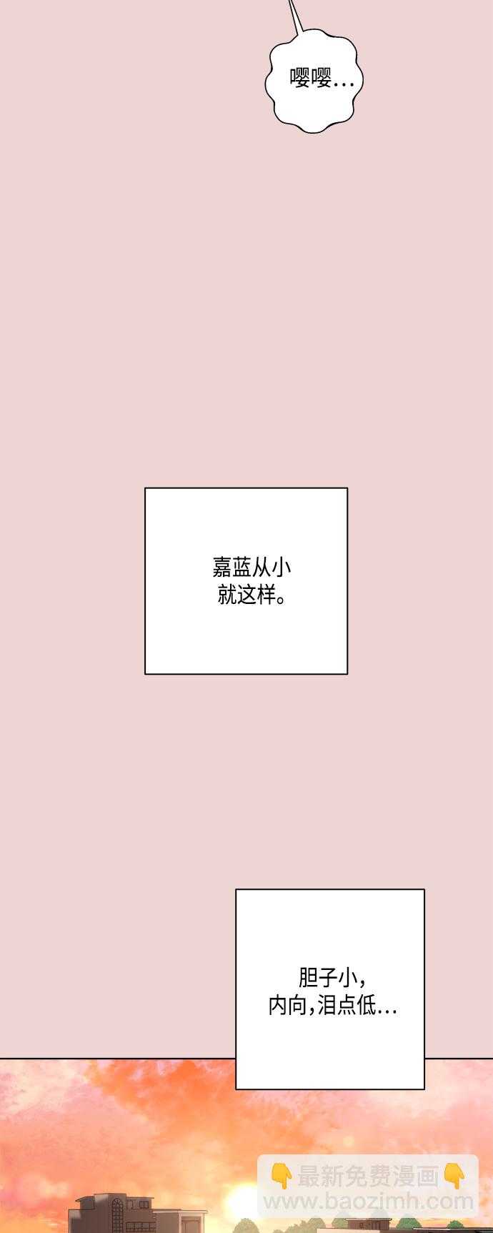 🍜越线恋爱 第28话 第45页