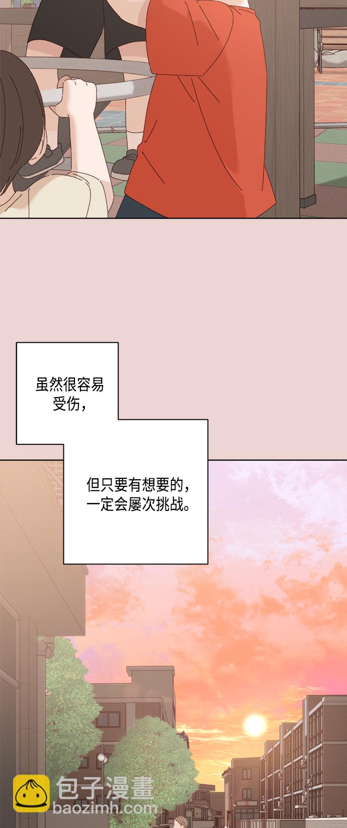 🍜越线恋爱 第28话 第48页
