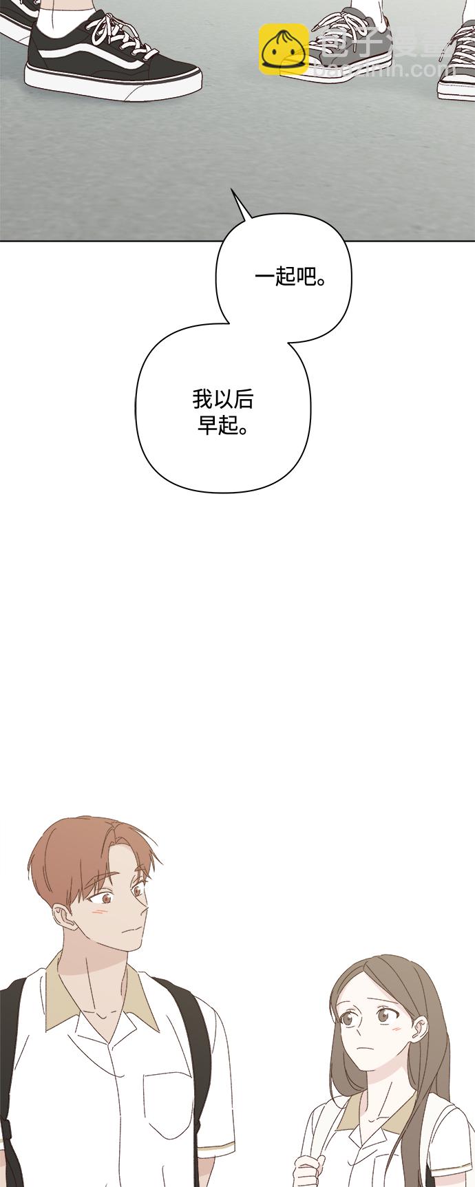🍜越线恋爱 第28话 第9页