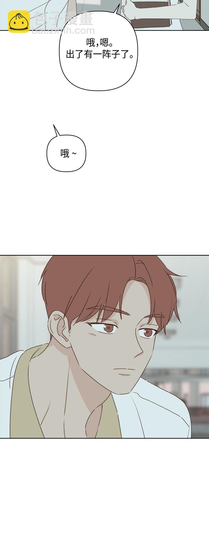🍜越线恋爱 第30话 第15页