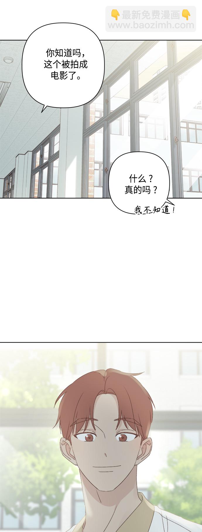 🍜越线恋爱 第30话 第16页