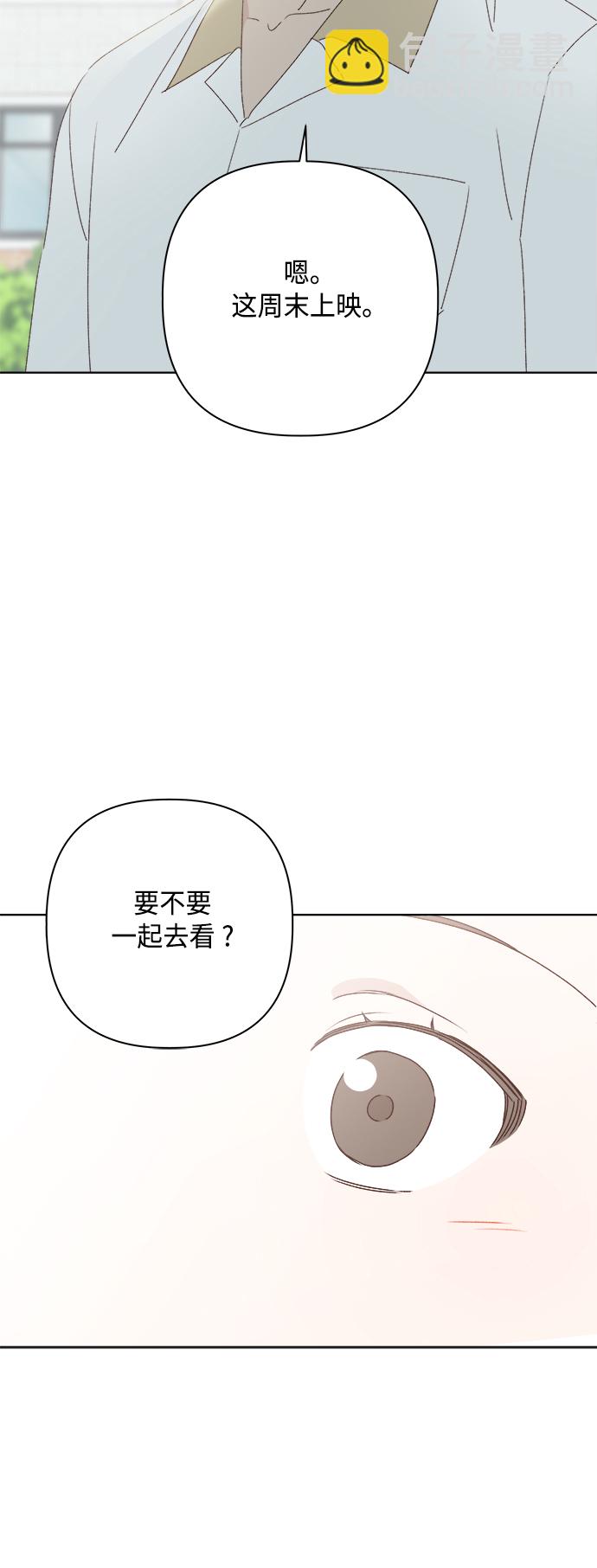 🍜越线恋爱 第30话 第17页