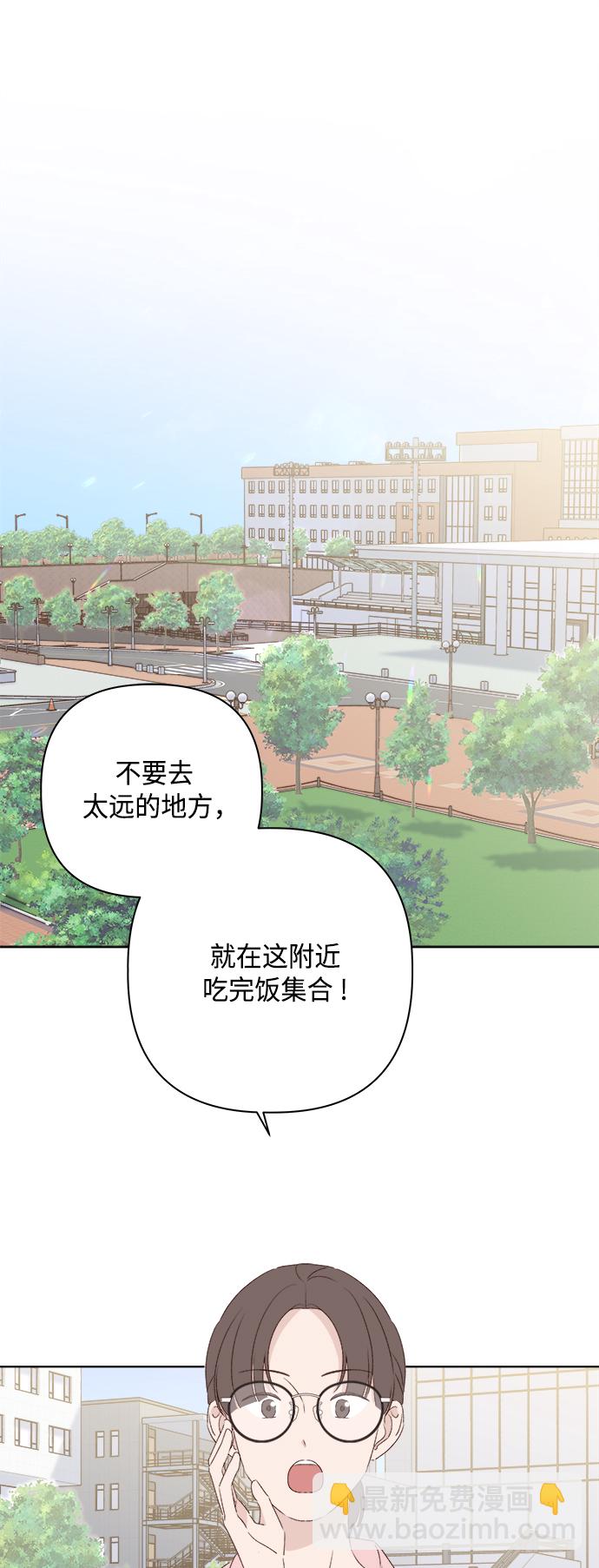 🍜越线恋爱 第30话 第26页