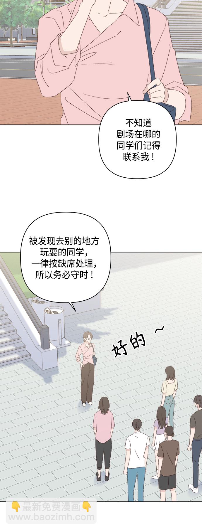 🍜越线恋爱 第30话 第27页