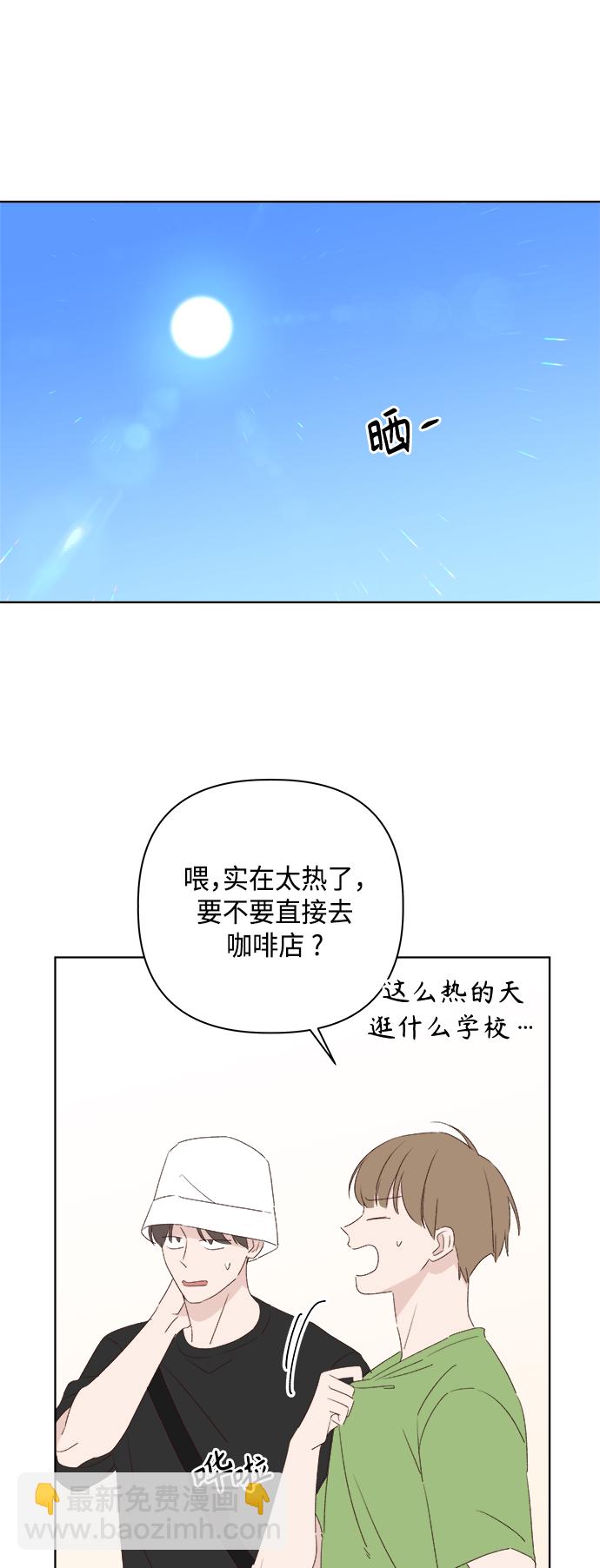 🍜越线恋爱 第30话 第28页