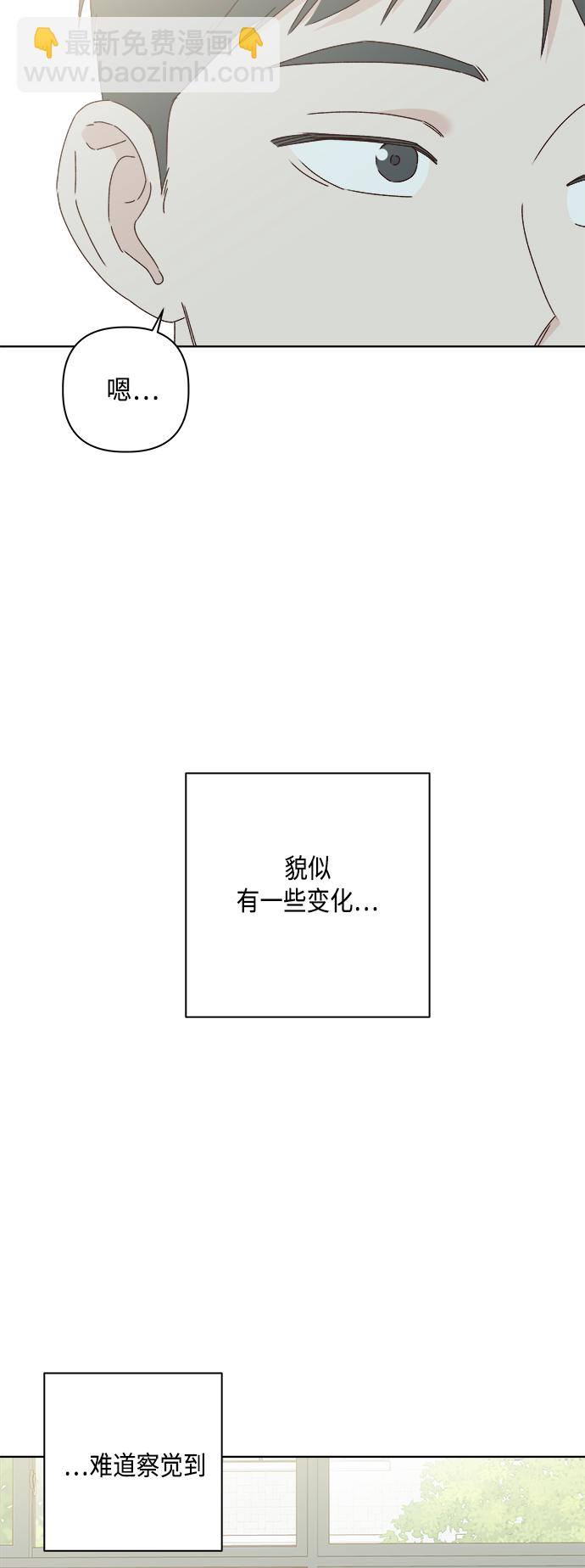 🍜越线恋爱 第30话 第3页