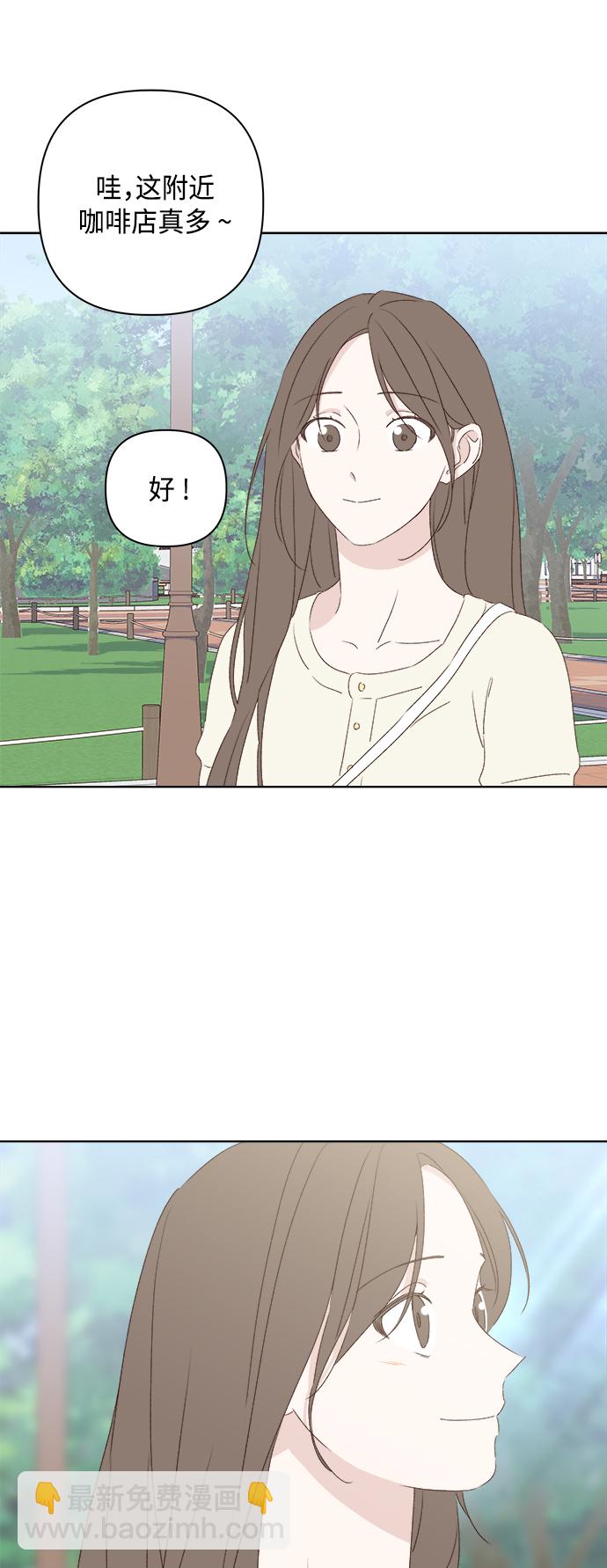 🍜越线恋爱 第30话 第30页