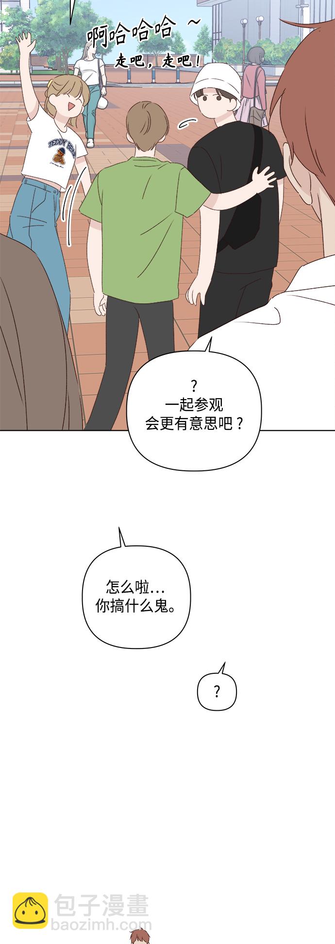 🍜越线恋爱 第30话 第36页