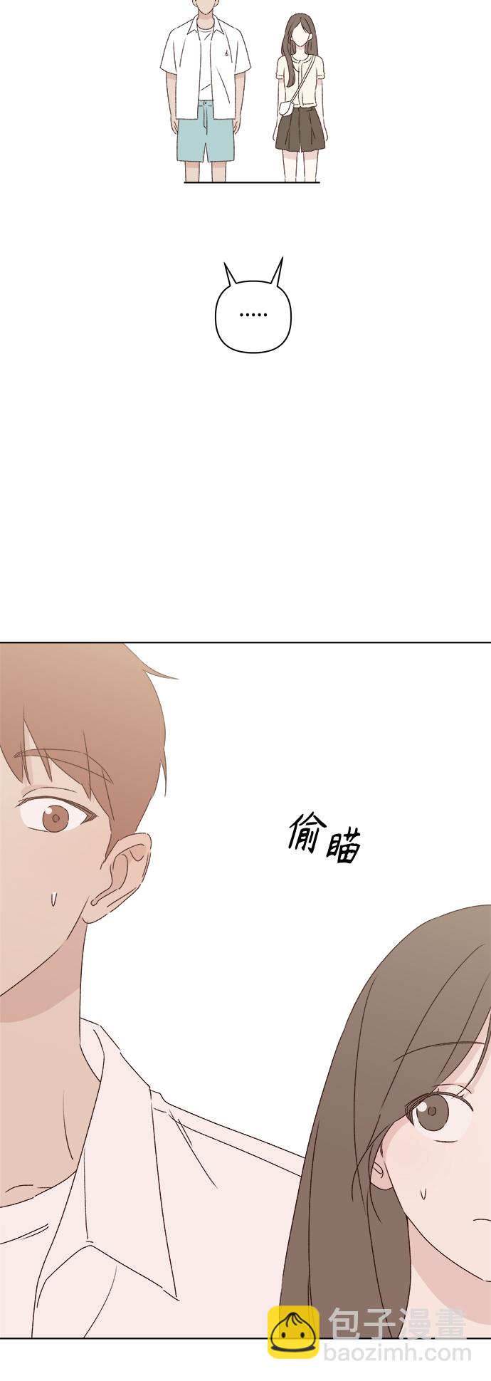 🍜越线恋爱 第30话 第37页