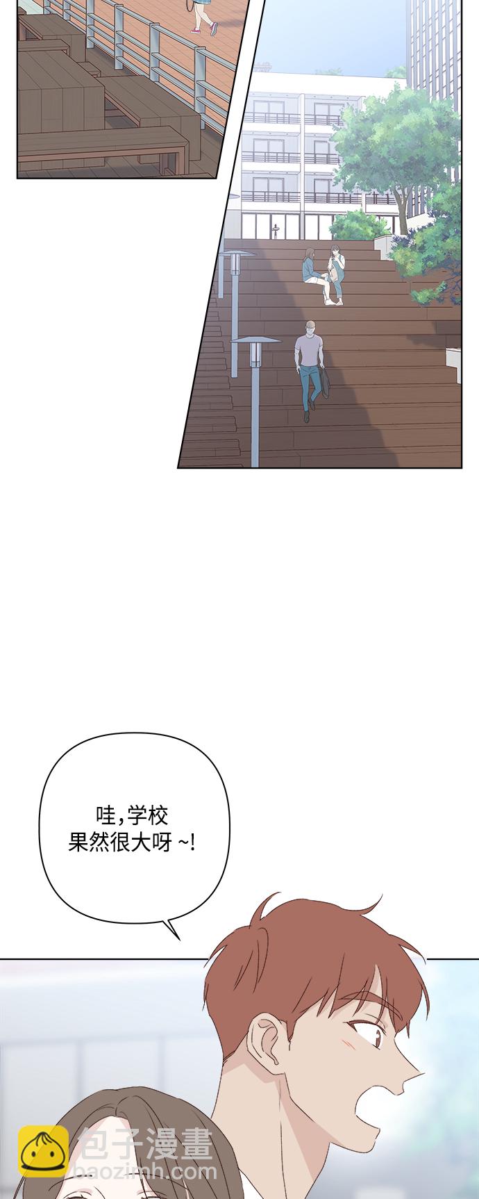 🍜越线恋爱 第30话 第39页