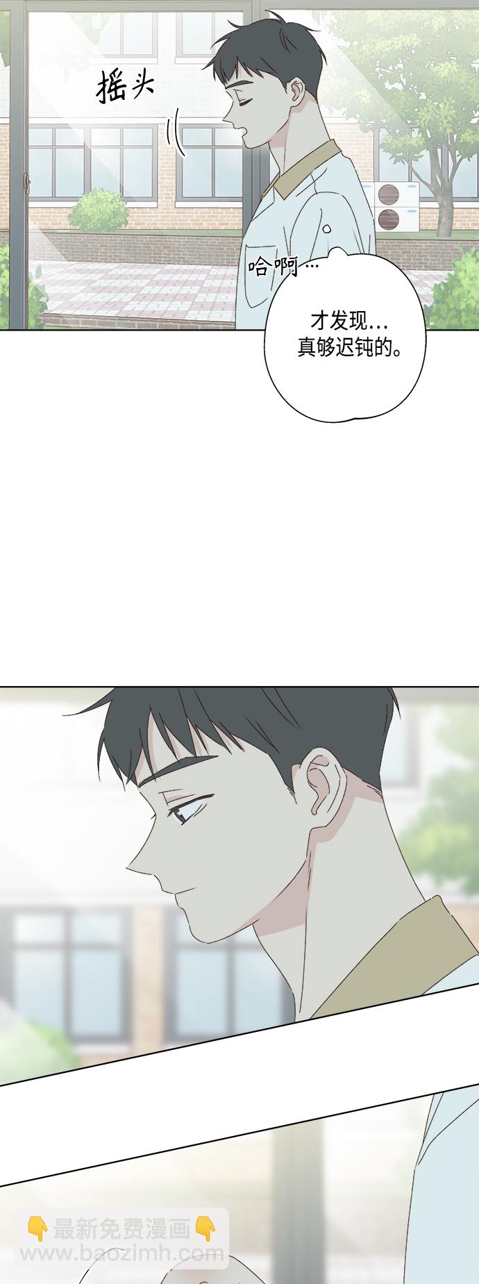 🍜越线恋爱 第30话 第4页