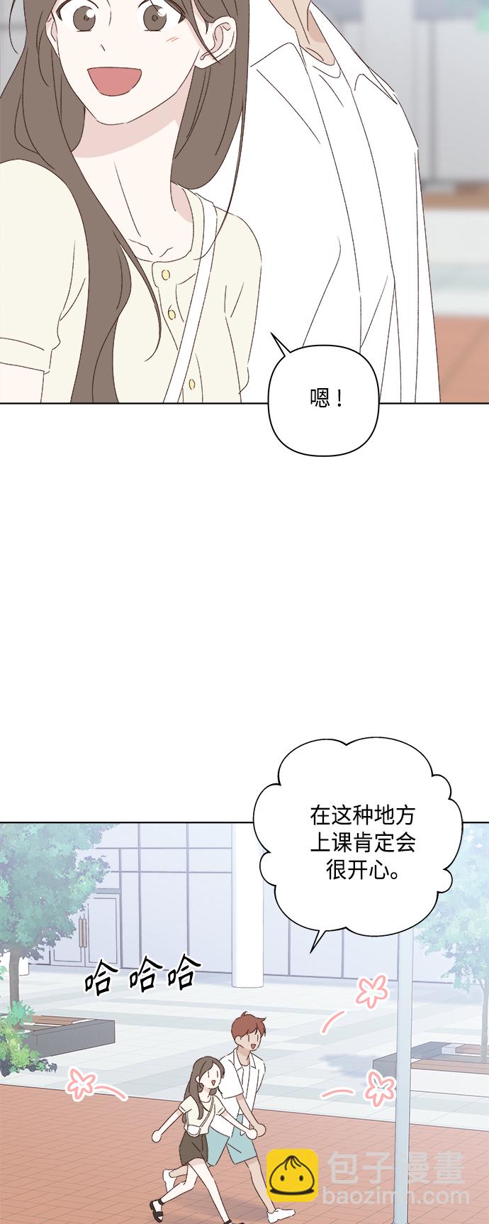 🍜越线恋爱 第30话 第40页