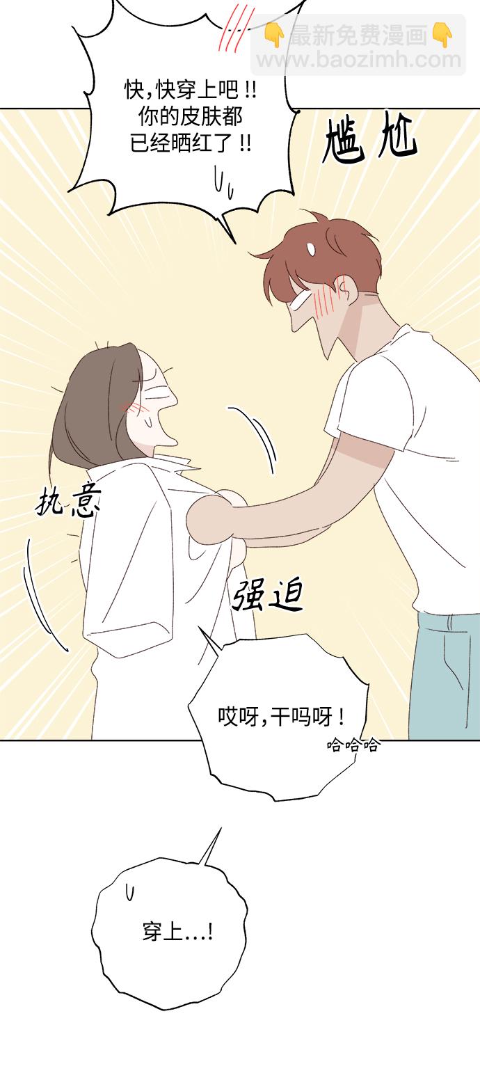 🍜越线恋爱 第30话 第45页