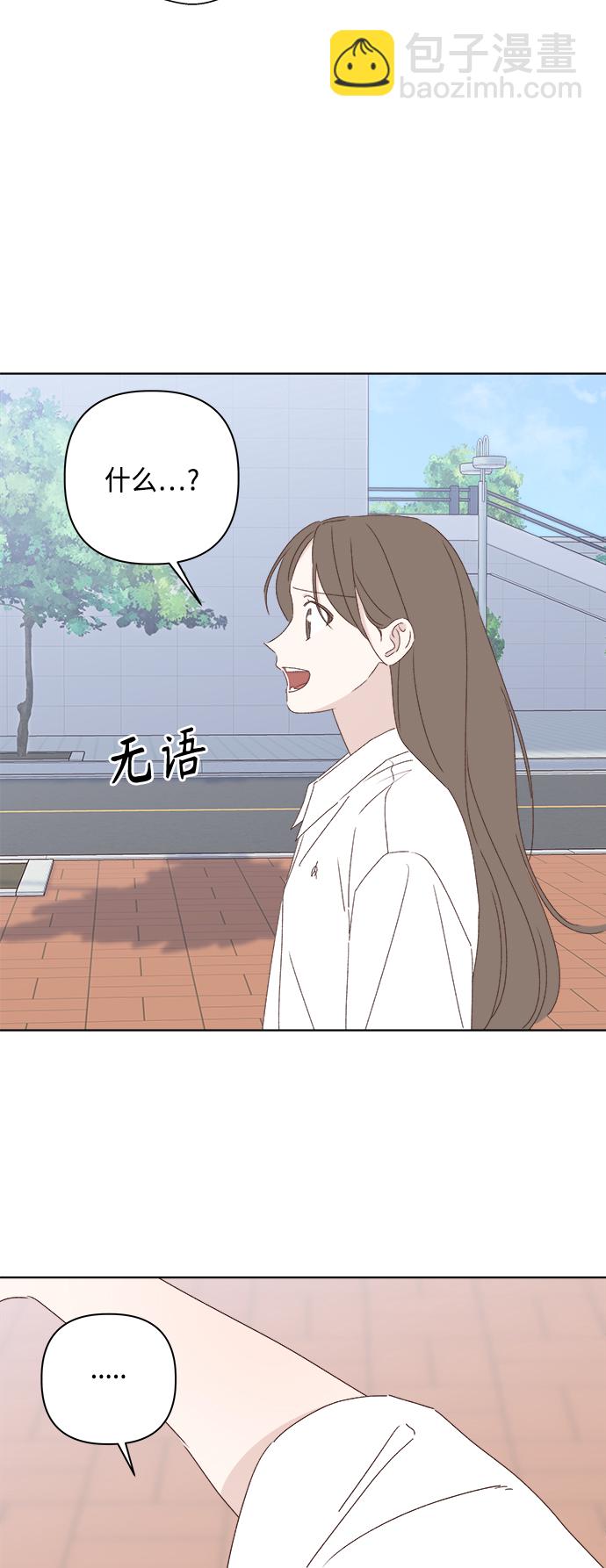 🍜越线恋爱 第30话 第48页
