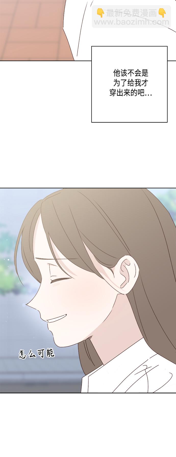 🍜越线恋爱 第30话 第49页